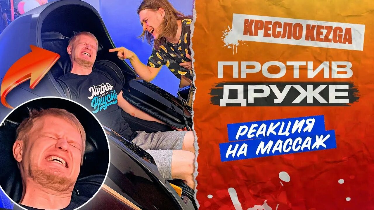 Kezga Chair массажное кресло. Отзывы о массажном кресле kezga Chair. Kezga. Kezga Chair отзывы. Kezga массажное