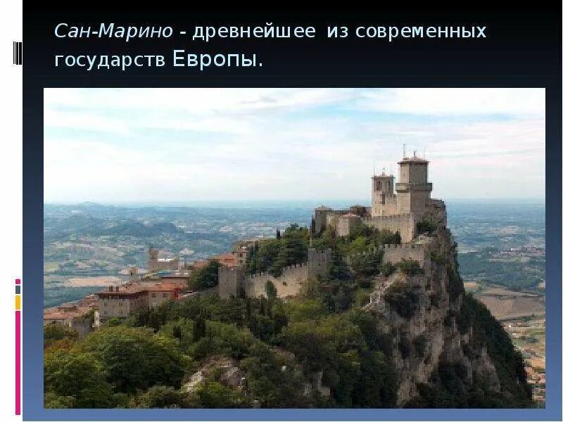 Сан марино форма правления. Сан марино по сравнению с россией. Сан марино по сравнению с россией. Сан марино по сравнению с россией. Сан марино форма правления.