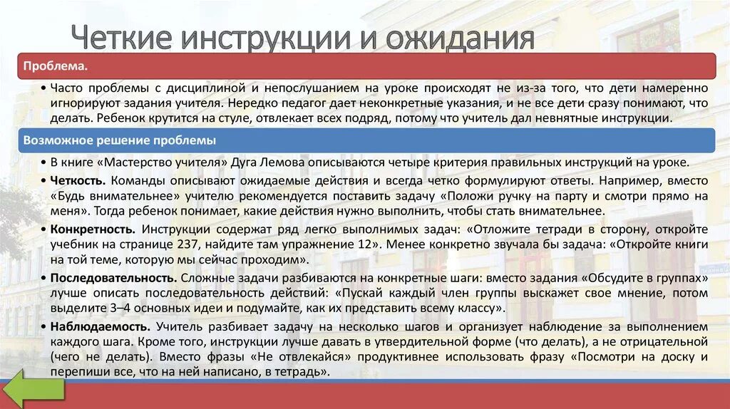 Четкую инструкцию. Четкую инструкцию