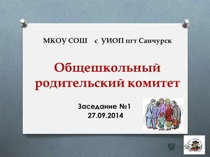 Родительский комитет 30 пазлов для подарков