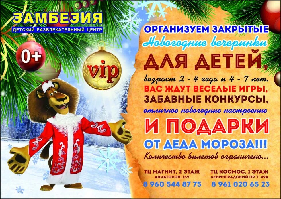 Программа детского утренника