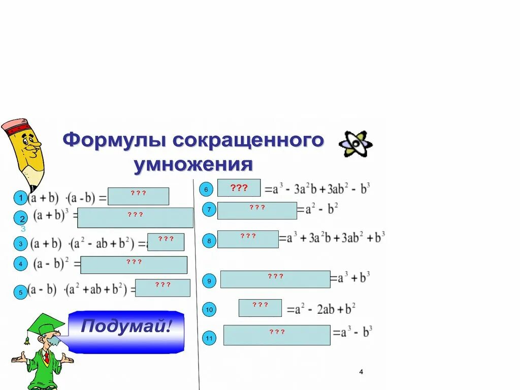 Многочлены действия с многочленами. Действия с многочленами 7 класс. Действия с многочленами примеры. Многочлены 7 класс примеры. S многочлен