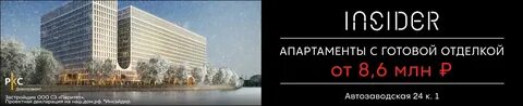 Строительство апартаментов в москве