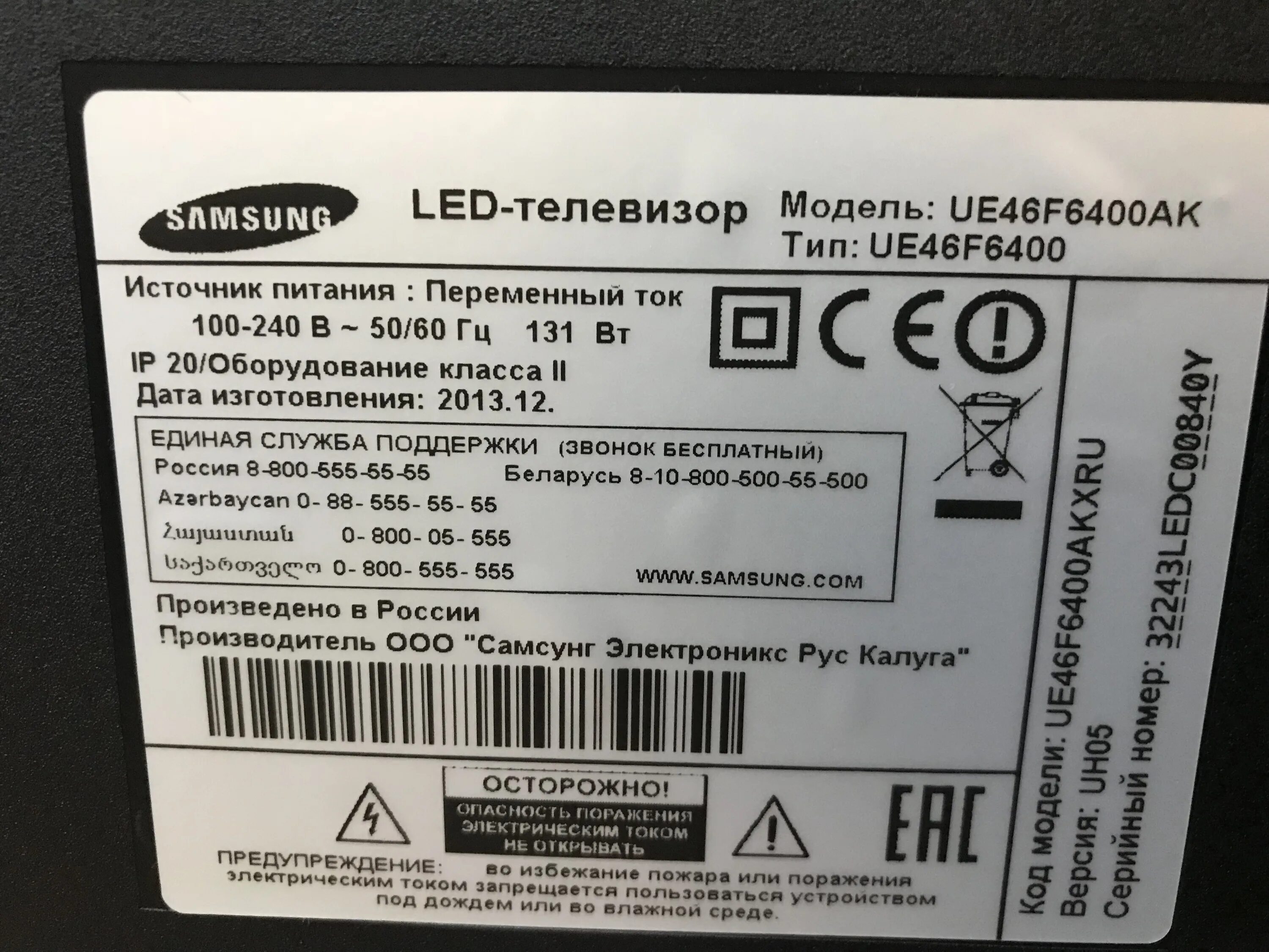 Мощность телевизора самсунг. Ue46f6400. Samsung ue46f6400ak. Led телевизор ue46f6400ak Samsung. Вес телевизора самсунг ue40f6800ab.