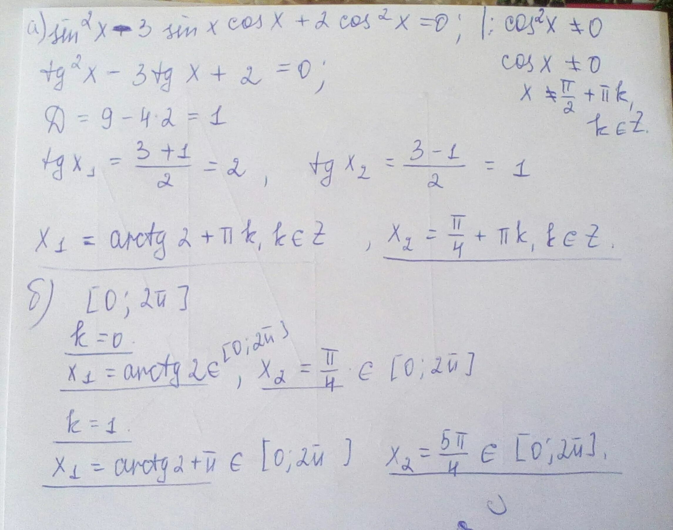 2sin^2 x+3sinxcosx-2cos^2x. Cos 2x 0 решение уравнения. Sin2x cos2x. Sin2x+2sinxcosx-3cos2x 0. 3sin 2x 0