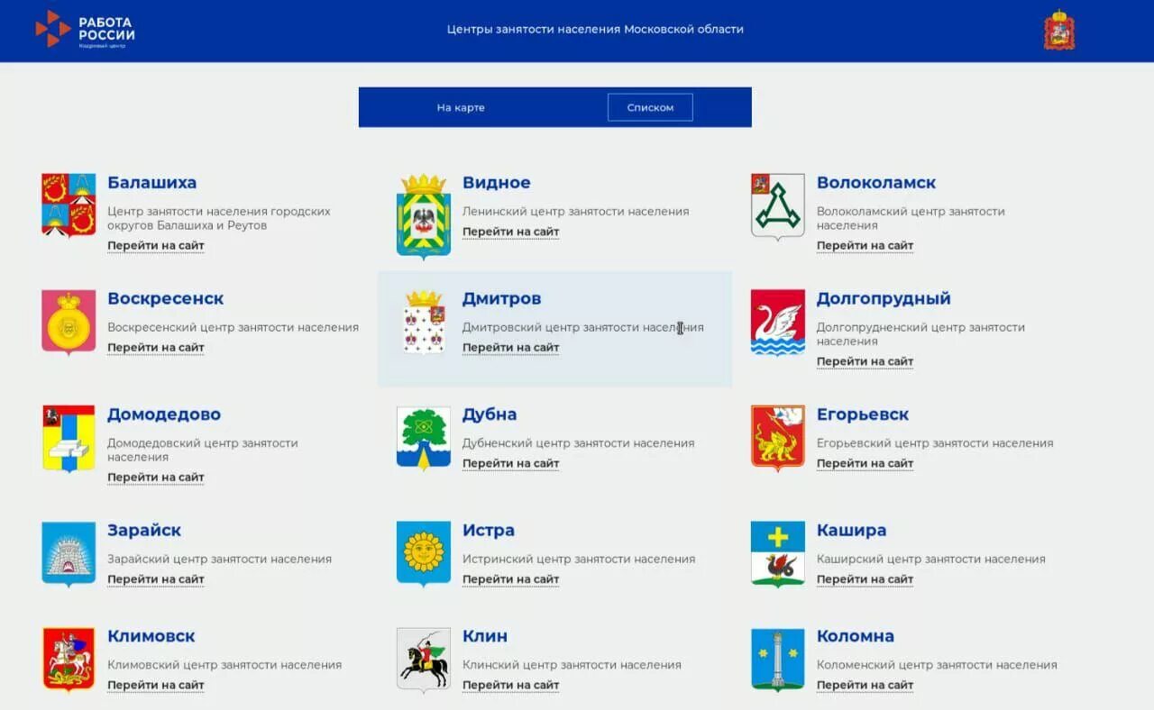 Появился новый сайт. Центр занятости населения Московской области. ГКУ ЦЗН Московской области.