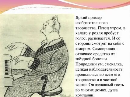 Самоирония песня