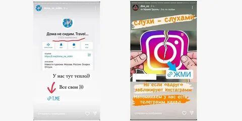 Инсту забанят