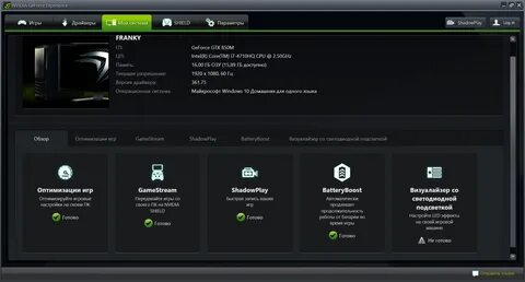 Geforce experience оптимизация игр