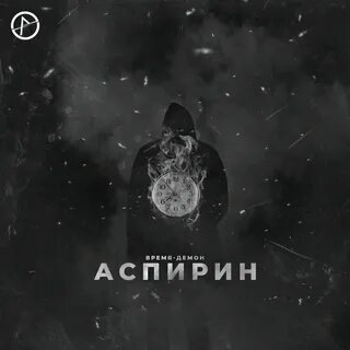 Time daemon