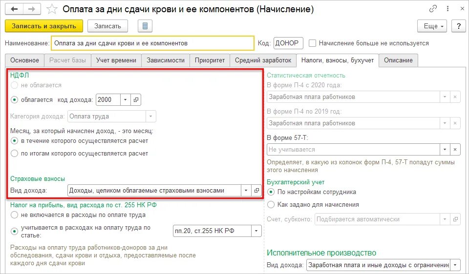 Выплата заработной платы родственнику. Код дохода в связи со смертью работника. В связи со смертью начисления. Виды ЗП, доходов.. Увольнение в связи со смертью в 1с.