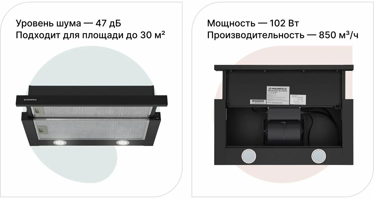 Вытяжка vs fast 60