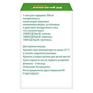 Как принимать капсулы креон 10000 взрослым