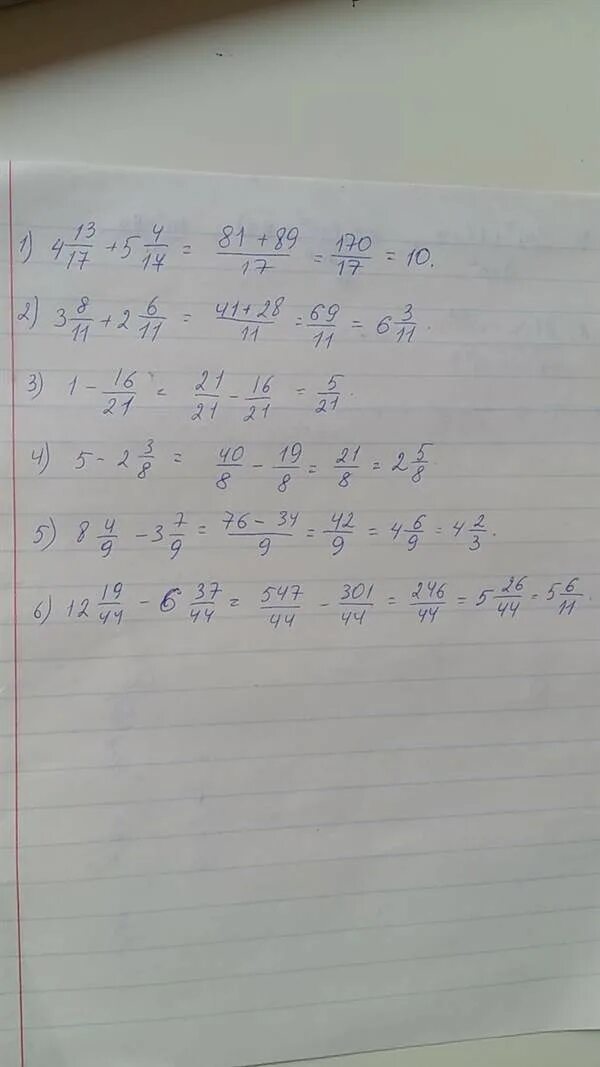 Вычислите 4 5 8 15 5 12. Вычислить 2 45 2 115. вычислите -49*(-4 78). ( 4 + 1317 ) + ( 5 + 417 ) 5 класс. вычислите 38+49.