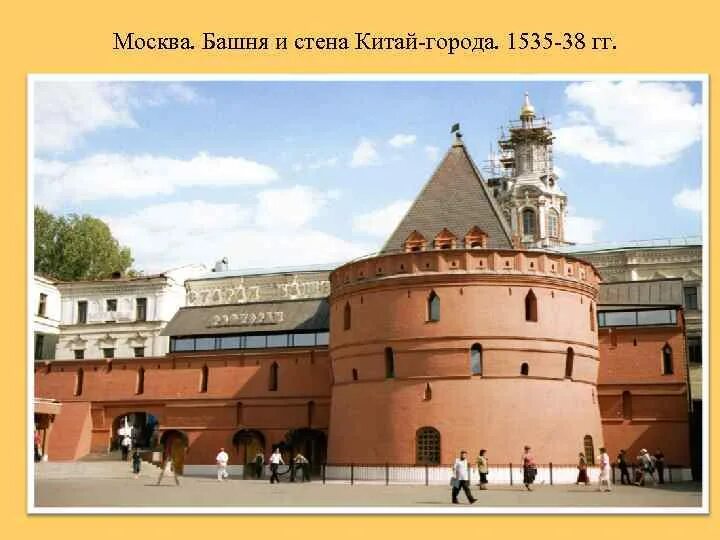 Китай город в москве какой век. Китайгородская стена Петрок малый. Петрок малый Китайгородская Крепостная стена. Китайгородская стена в Москве 16 век. Китайгородская стена Москва 1535.