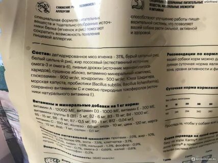 Обзор состава кормов