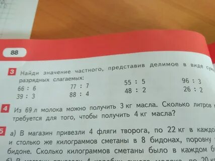 Сколько будет 64 40