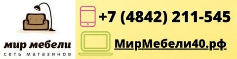 Мебель калуга отзывы