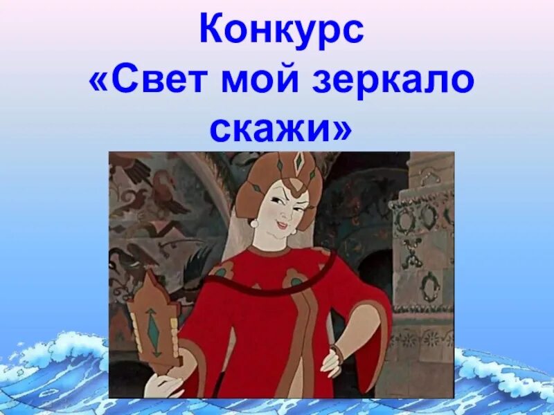 Маша и медведь в стихах. Все что было свет мой. Свет мой зеркальце скажи да всю правду доложи приколы. Стих привет. Ты рядом и все прекрасно и дождь.