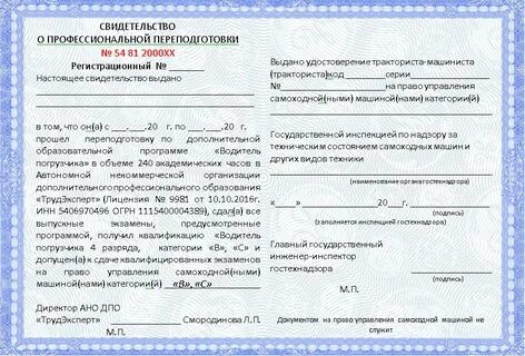 Срок действия сертификата обучения