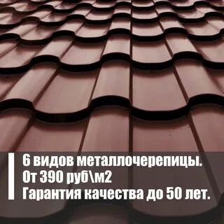 Цвет металлических крыш