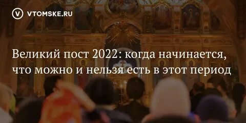 Сколько пост 2022