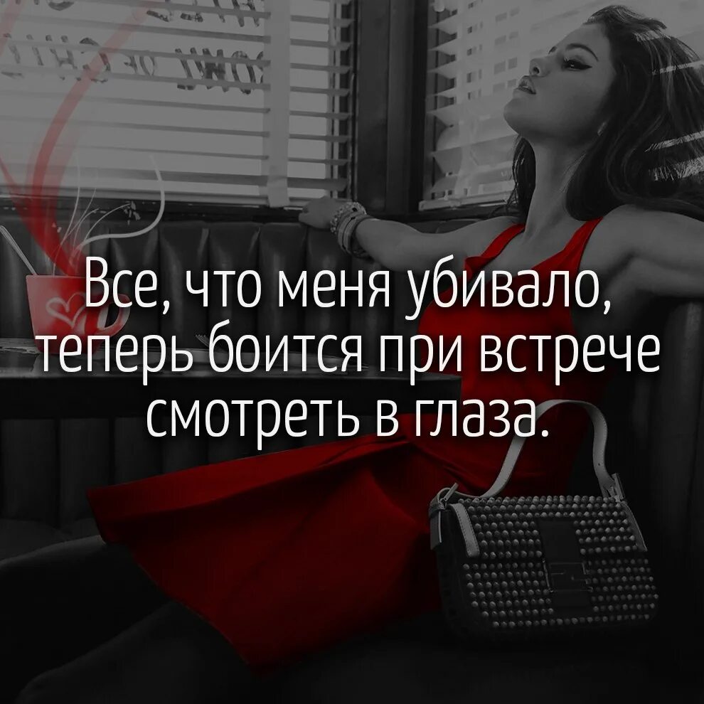 Отношения мужчины и женщины. Страх встретить бывшего. Раньше я боялась что меня могут забыть. Цитаты про страх и смелость. Поцелуй в макушку.