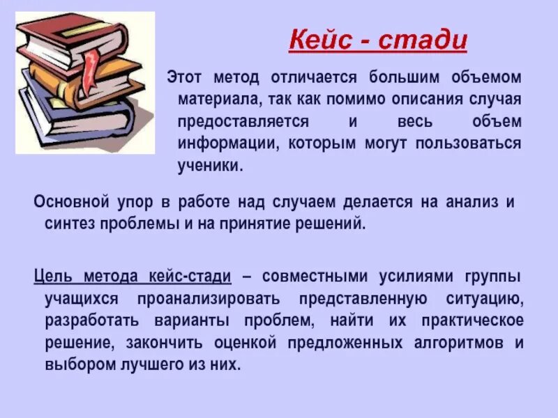 Он отличается большой и состоит