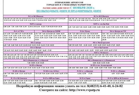 Расписание автобусов североуральск