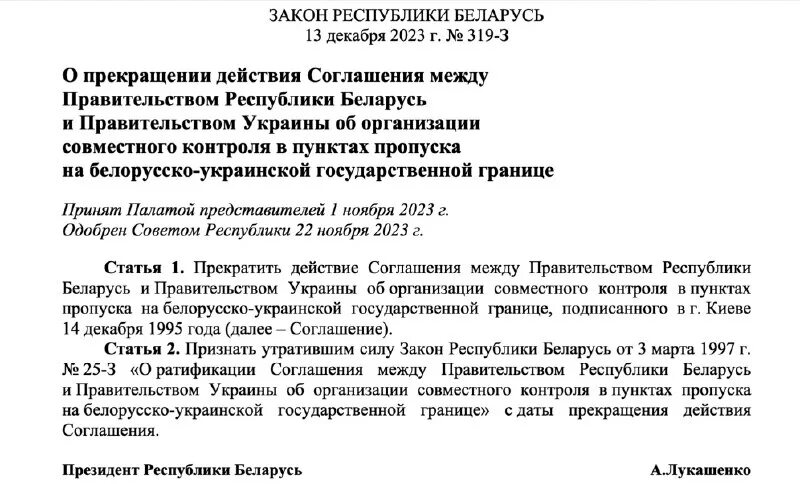 Договор о границах между россией и украиной. Договор о границах 2003. Договор о границе между Россией и Украиной 2003 года текст.