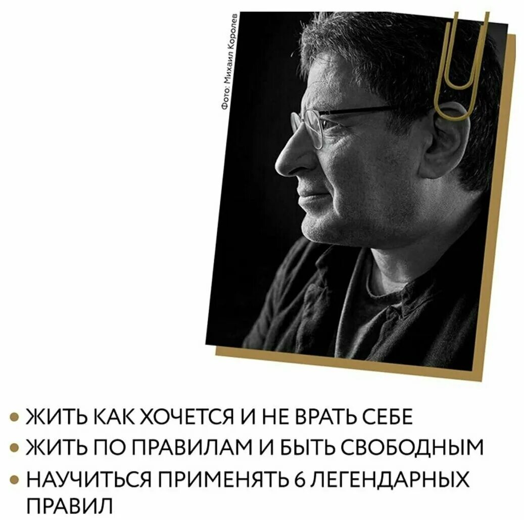 Правила лабковского с пояснениями. Книга 6 правил Михаила Лабковского. Лабковский 6 правил жизни.