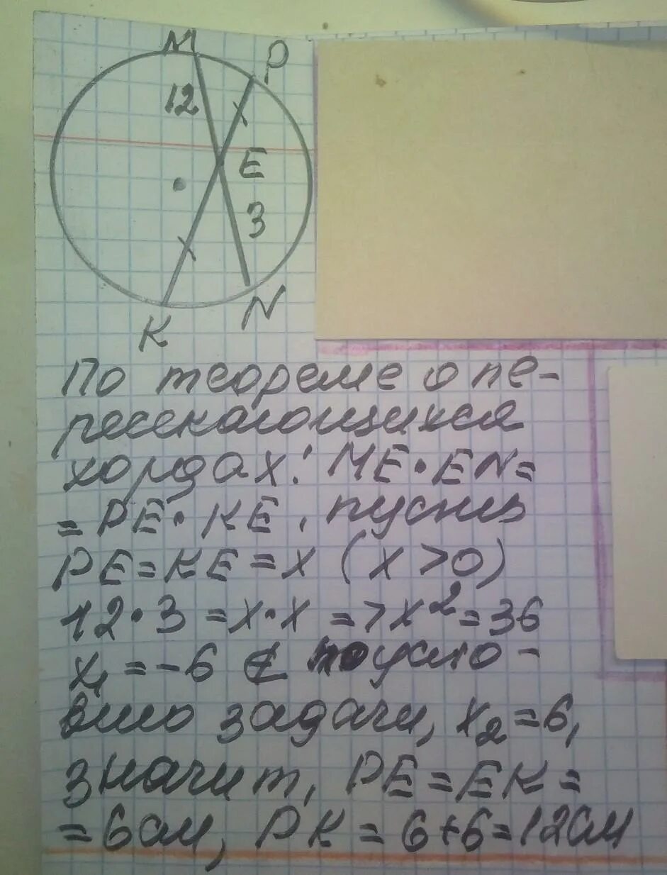 Дано kp pe 3 см. Дано kp pe 3 см