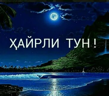 Хайрли тун