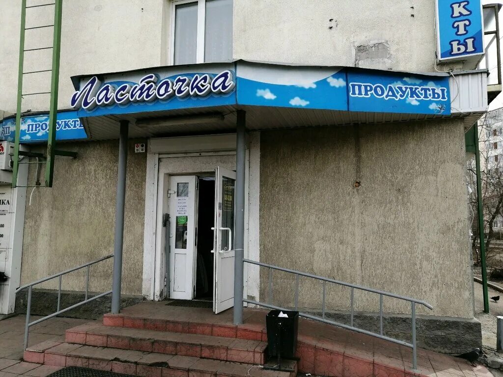 Ласточка, магазин продуктов, ул. Бакунина, 132А, Пенза - Яндекс Карты