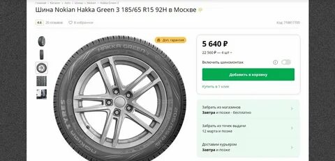 Сколько до 15 июня 2024