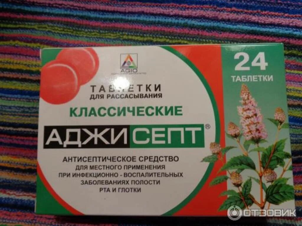 От кашля для рассасывания взрослым. Пастилки от кашля аджисепт. таблетки для рассасывания от кашля взрослым недорогие. рассасывающие таблетки откашли. сосотелные тоблетки отткашля.