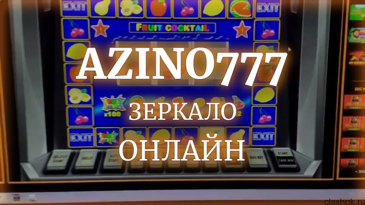 Azino777 рабочее зеркало. Азино777. Азино777 зеркало. 777 Casino зеркало. Azino777 ru site