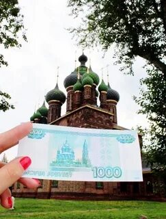 Ярославль на купюре