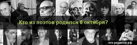 Кто родился 6 апреля из великих людей