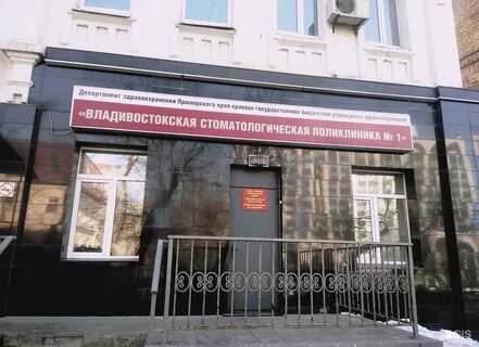 Телефон стоматологии на уборевича владивосток