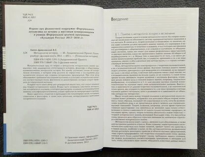 Данилевский методология