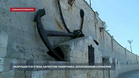 Затопление корабля в севастополе