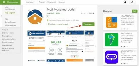 Почему не открывается мособлеирц на телефоне