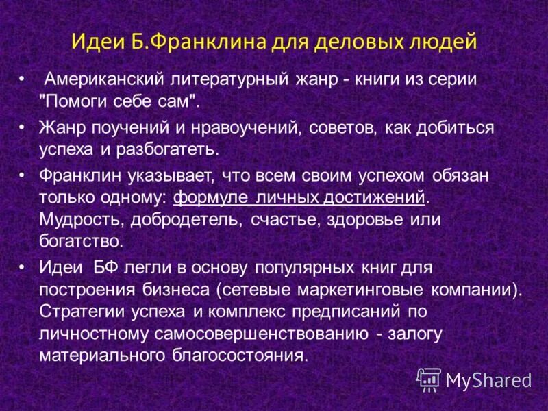 ранняя американская литература. жанры американской литературы. песни про индейцев текст. зарождение литературы в америке. американская литература жанры.