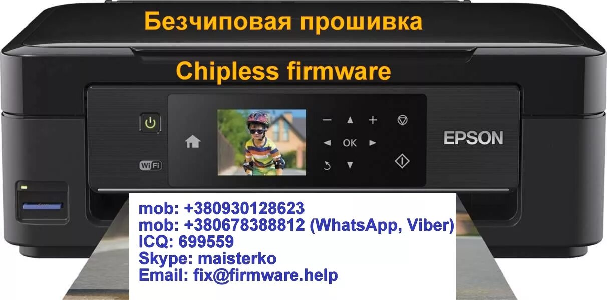 Как прошить принтер