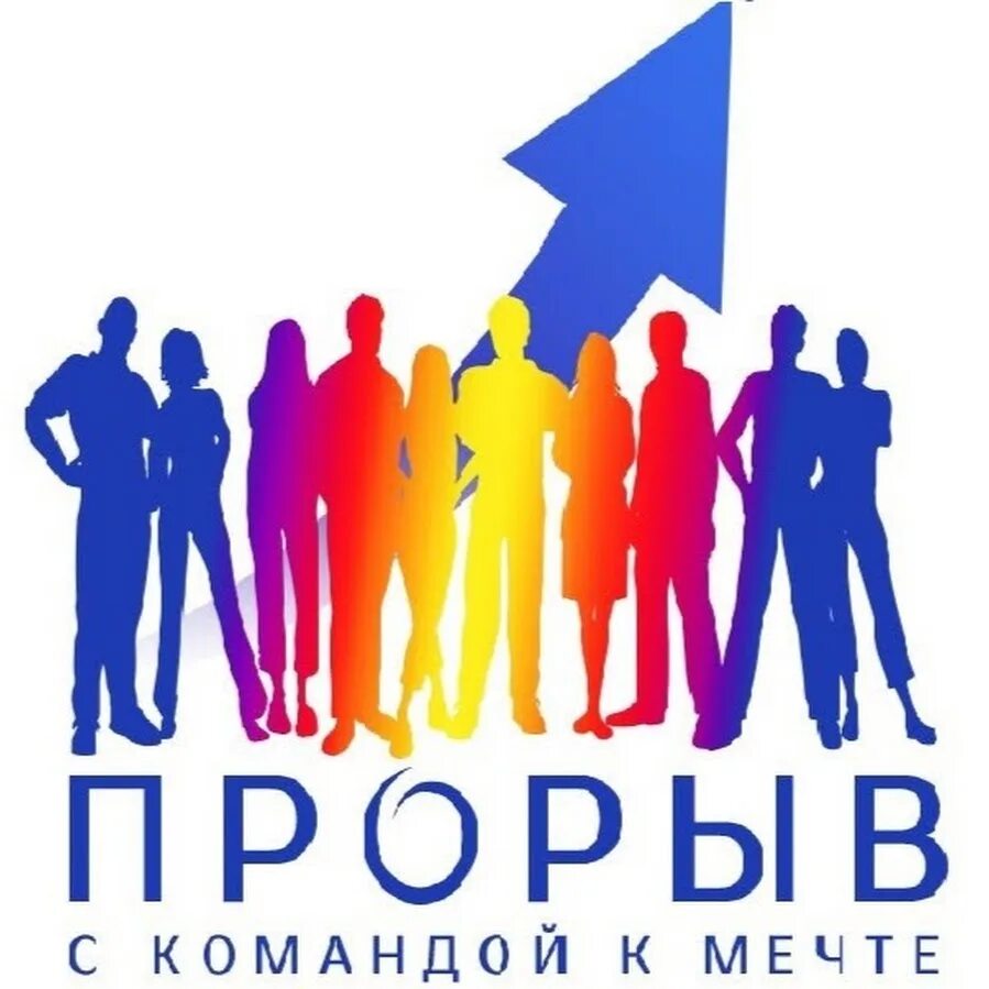 Название для бизнеса. Логотип бизнес-прорыв. логотип бизнес команды. название команды по бизнесу. название бизнес команды.