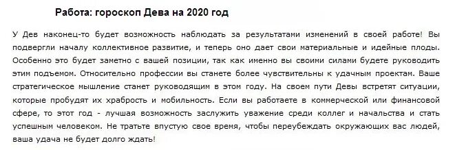 Гороскоп дева мужчина на апрель 2024г. Гороскоп на 2021 год Дева женщина. Гороскоп Дева год. Гороскоп на сегодня Дева. Гороскоп на завтра.