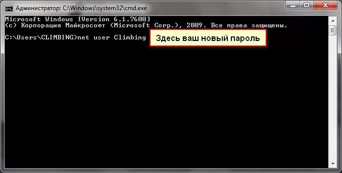 Пароль через cmd. Забыли пароль админа