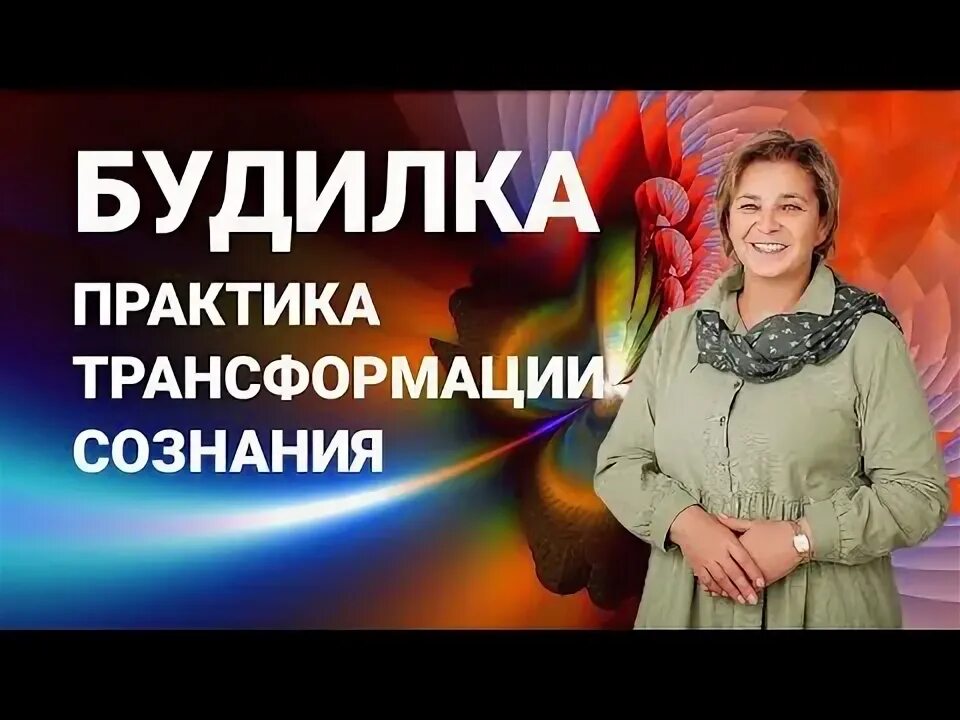 Практика трансформации негативных событий. Практики трансформации. Книга практика. Трансовая практика. Практики трансформации.