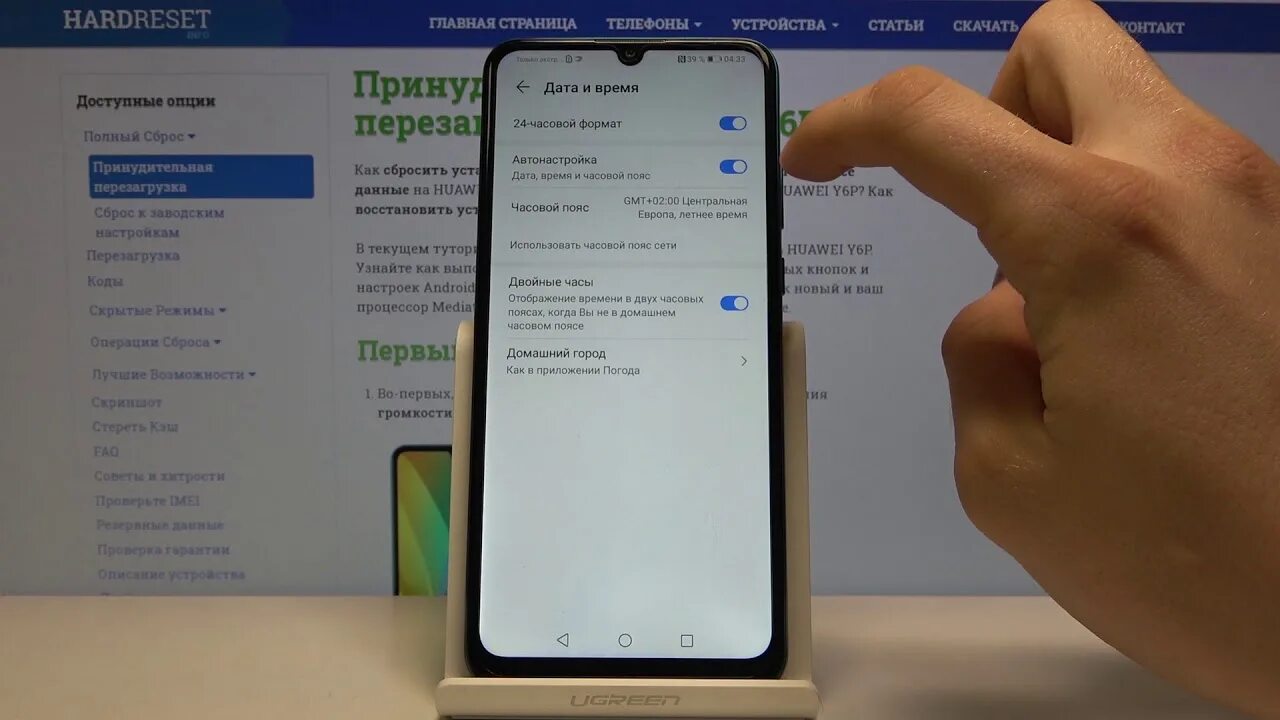 Ремонт телефона huawei huawei rusupport ru. Как поменять время на Хуавей. Как настроить часовой пояс на Хуавей y8p. Как изменить часовой пояс на телефоне хонор. Как настроить время на телефоне Huawei.